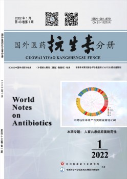 外洋医药杂志