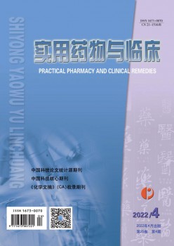 适用药物与临床杂志