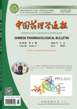 中国药理学传递杂志