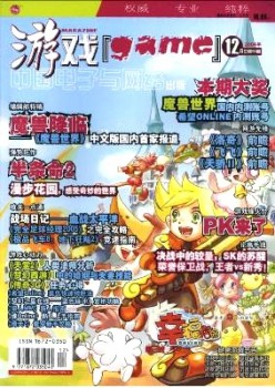 中国电子与收集出书杂志