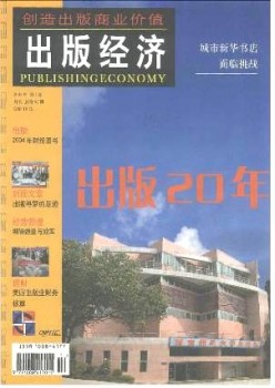 出书经济杂志