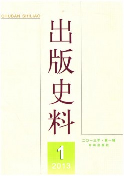 出书史料杂志