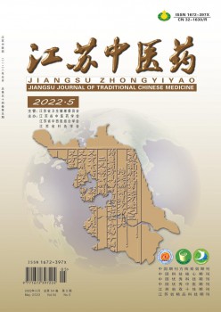 江苏西医药杂志