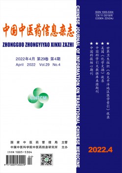 中国西医药信息杂志