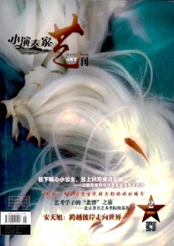 小吹奏家杂志