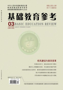 根本教导参考杂志