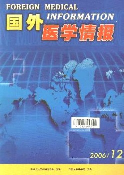 外洋医学谍报杂志