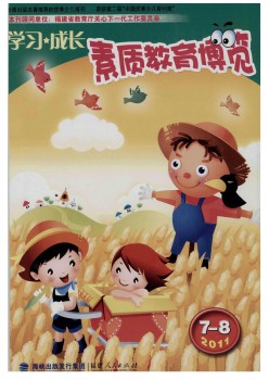 本质教导博览杂志