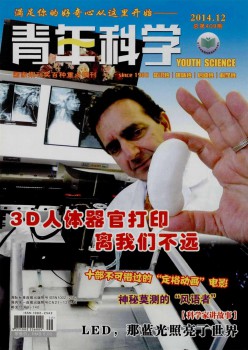 青年迷信杂志