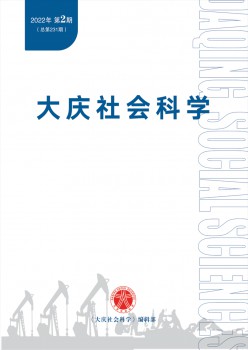 大庆社会迷信杂志