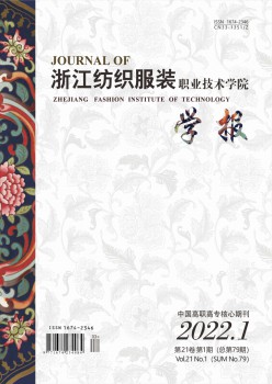 浙江纺织服装网www.vhao.net网www.vhao.net网www.vhao.net职业手艺学院学报杂志