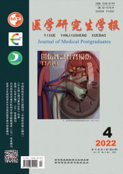 医学研讨生学报杂志