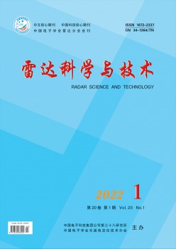 雷达迷信与手艺杂志