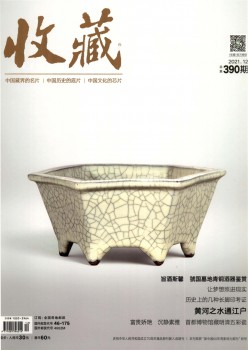 保藏杂志