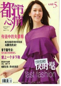 都会表情杂志