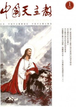 中国上帝教杂志