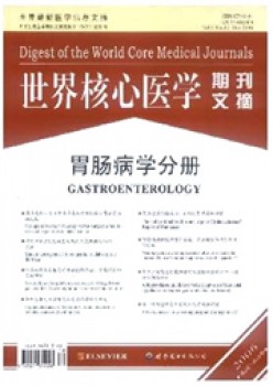 天下焦点医学期刊文摘·妇产迷信分册杂志