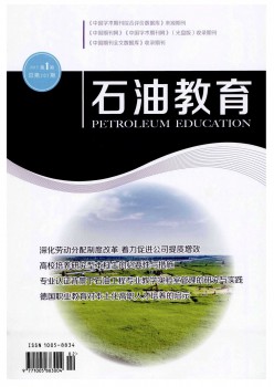 煤油教导杂志