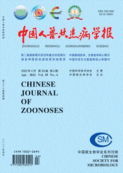 中国人兽共得病学报杂志