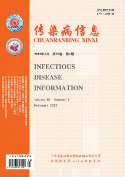 沾抱病信息杂志