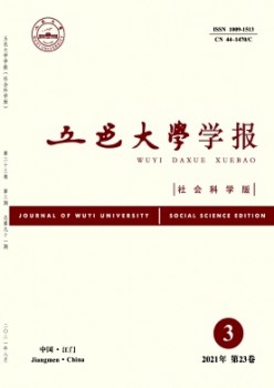 五邑大学学报·社会迷信版杂志