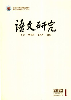 语文研讨杂志