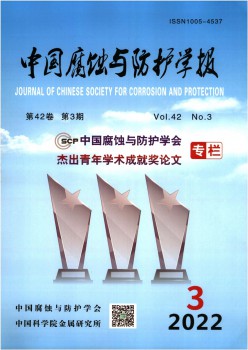 中国侵蚀与防护学报杂志