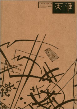 海角杂志