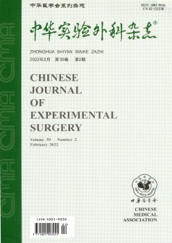 中华尝试内科杂志
