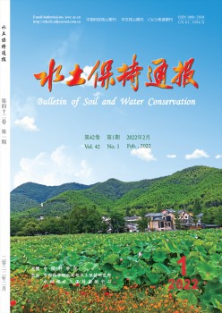 水土对峙传递杂志