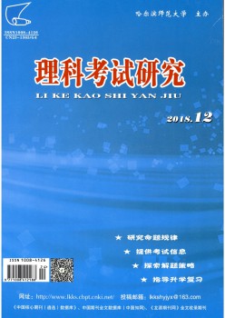 文科测验研讨杂志