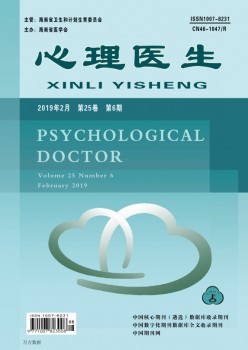 心思大夫杂志