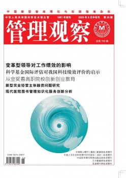 办理察看杂志