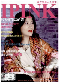 中外女性安康杂志