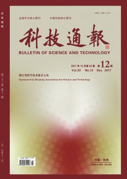 科技传递杂志