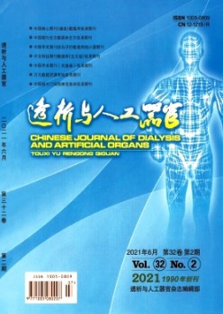 透析与野生器官杂志