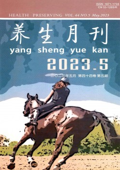 摄生月刊杂志