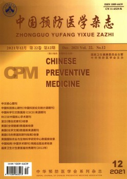 中国防备医学杂志