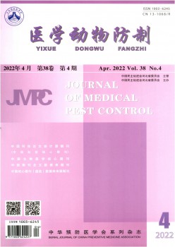 医学植物防制杂志