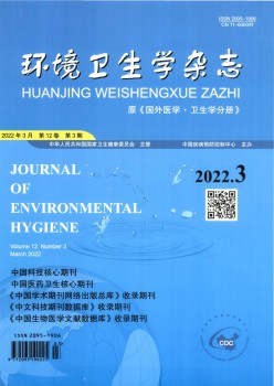 情况卫生学杂志