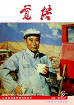 憬悟杂志