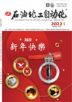煤油化工主动化杂志