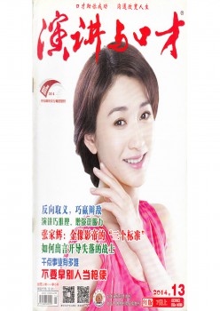 报告与谈锋杂志