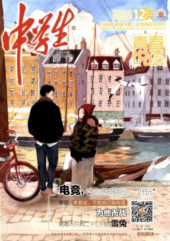 中先生杂志