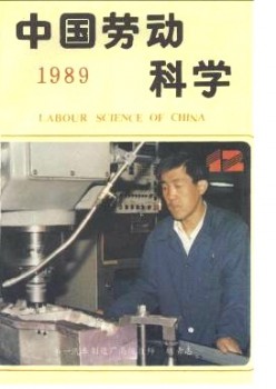 中国休息迷信杂志
