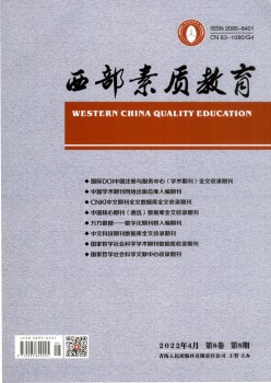 西部本质教导杂志