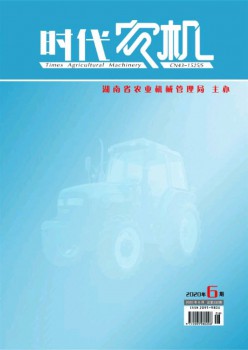 时期农机杂志