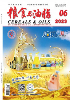 食粮与油脂杂志