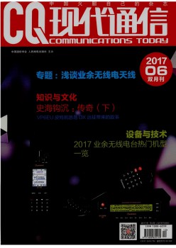 古代通讯杂志