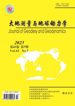大地丈量与地球能源学杂志